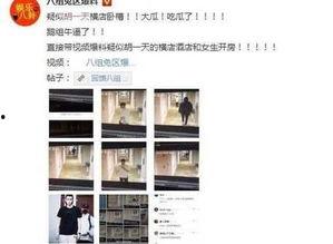 黑料女王被爆料了吗视频,真相与争议并存  第2张