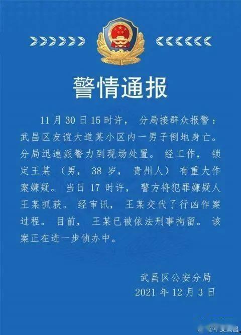 武汉教师爆料视频最新一期,最新一期引发社会关注  第1张