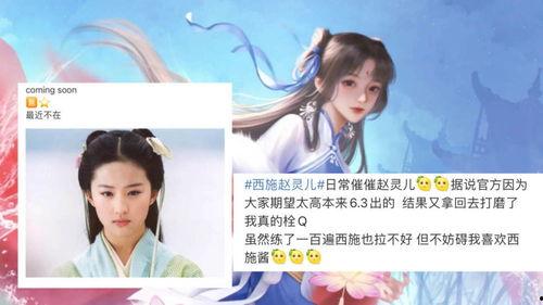 赵灵儿上线最新爆料 第1张 赵灵儿上线最新爆料 第1张