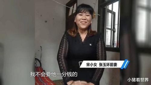 张玉环前妻爆料视频,真相背后令人震惊  第2张